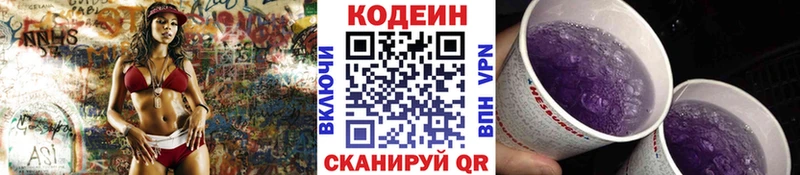 Кодеиновый сироп Lean напиток Lean (лин)  МЕГА   Малая Вишера 