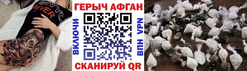 Героин VHQ  Малая Вишера 