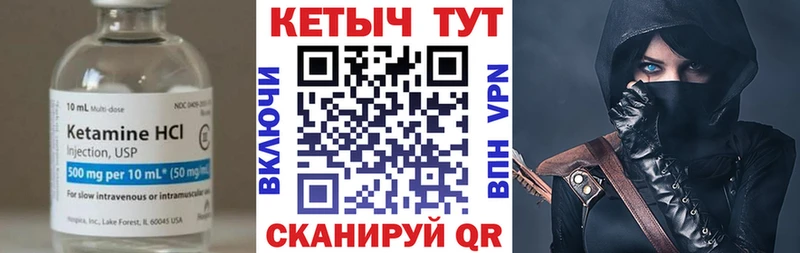 КЕТАМИН VHQ  Малая Вишера 