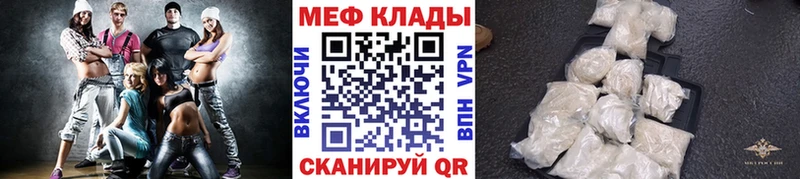 Меф мяу мяу  Малая Вишера